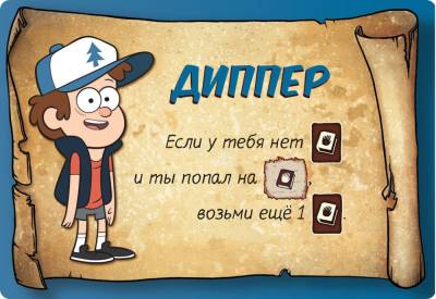 Купить Гравити Фолз: Спасти Пухлю. Настольная игра в БУКВАЕШКА